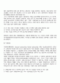 개인기업과 조합기업 4페이지