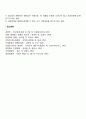 개인기업과 조합기업 5페이지