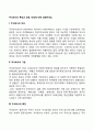 주식회사의 특징과 장점 단점에 대해 설명하세요 2페이지