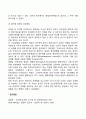 주식회사의 특징과 장점 단점에 대해 설명하세요 4페이지