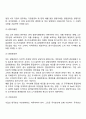[기업경영의 민주화] 기업경영 민주화의 의의와 필요성 기업경영의 민주화방안 3페이지