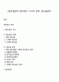 [환위험관리] 환위험의 의의와 종류 환노출관리 1페이지
