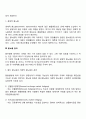 [환위험관리] 환위험의 의의와 종류 환노출관리 3페이지