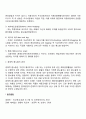 [환위험관리] 환위험의 의의와 종류 환노출관리 4페이지