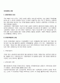 [국제마케팅전략] 국제마케팅의 의의 국제마케팅관리과정 국제마케팅믹스의 구성 2페이지