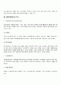 [국제마케팅전략] 국제마케팅의 의의 국제마케팅관리과정 국제마케팅믹스의 구성 3페이지