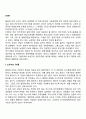 [Z이론] 오우치 룬드스테드 로레스의 Z이론 2페이지
