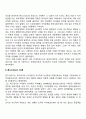 [Z이론] 오우치 룬드스테드 로레스의 Z이론 3페이지