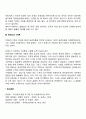 [Z이론] 오우치 룬드스테드 로레스의 Z이론 4페이지