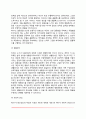 개인심리학의 주요개념과 성격이론 개인심리학의 기본가정 5페이지