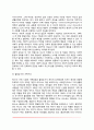 개인심리학의 주요개념과 성격이론 개인심리학의 기본가정 6페이지