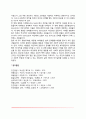 개인심리학의 주요개념과 성격이론 개인심리학의 기본가정 8페이지