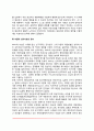 개인심리 치료이론(개인심리치료의 목표와 원리 및 기법) 아들러 심리치료의 실제 및 평가 11페이지