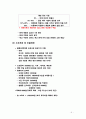 유아동복 쇼핑몰 사업계획서 5페이지