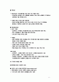 유아동복 쇼핑몰 사업계획서 9페이지