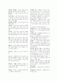도시계량분석통계학 용어정리 통계계량기법 용어정리 3페이지