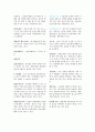 도시계량분석통계학 용어정리 통계계량기법 용어정리 4페이지