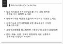 광교신도시의 문제점과 해결방안 12페이지