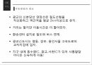 광교신도시의 문제점과 해결방안 19페이지