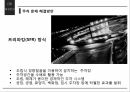 광교신도시의 문제점과 해결방안 40페이지