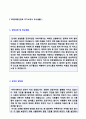 2020년 YG엔터테인먼트 자기소개서 우수샘플 + 이력서양식 (YG 합격자소서 YG엔터테인먼트 기획사 지원동기 첨삭항목 채용 자기소개서) 2페이지