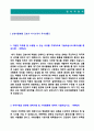 2020년 삼성서울병원 신규간호사 자기소개서 우수샘플 (BEST 삼성서울병원 간호사 자기소개서, 삼성서울병원 자기소개서, 삼성의료원 삼성서울병원 간호사 자소서 간호사 취업 자기소개서 지원동기 합격서류) 2페이지