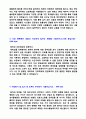 2020년 삼성서울병원 신규간호사 자기소개서 우수샘플 (BEST 삼성서울병원 간호사 자기소개서, 삼성서울병원 자기소개서, 삼성의료원 삼성서울병원 간호사 자소서 간호사 취업 자기소개서 지원동기 합격서류) 3페이지