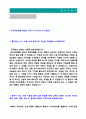 ◆ 2020년 우아한 형제들 공채 자기소개서 우수샘플 + 이력서양식 (우아한 형제들 배달의 민족 취업자소서지원동기 배민 우아한형제들 자기소개서) 2페이지