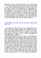 ◆ 2020년 우아한 형제들 공채 자기소개서 우수샘플 + 이력서양식 (우아한 형제들 배달의 민족 취업자소서지원동기 배민 우아한형제들 자기소개서) 3페이지
