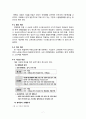 시선유도표지에 관한 보고서 9페이지