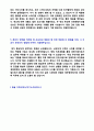 2020년 제주항공 일반직 자기소개서 합격샘플 + 이력서양식 (BEST 제주항공 자기소개서, 제주항공자기소개서, 제주항공 채용 자기소개서 지원동기 첨삭항목 제주항공 합격 자기소개서) 4페이지