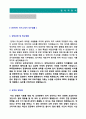 2019년 CUCKOO 쿠쿠 공채 자기소개서 합격샘플 + 이력서양식 (BEST 쿠쿠 자기소개서, 쿠쿠전자 CUKOO 채용 자소서 지원동기 첨삭항목 쿠쿠 합격자소서) 2페이지
