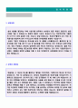 2020년 JYP엔터테인먼트 마케팅 기획직 자기소개서 우수샘플 + 이력서양식 (제이와이피엔터테인먼트 자소서 JYP엔터테인먼트 합격자소서 지원동기) 2페이지