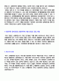2019년 롯데카드 공채 자기소개서 우수샘플 + 이력서양식 (BEST 취업센터 합격예문 롯데카드 합격 자기소개서, 롯데카드 자소서 지원동기 첨삭항목 롯데카드 합격자소서) 3페이지