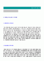 2019년 에듀윌 마케팅 기획직 자기소개서 우수샘플 + 이력서양식 (BEST 에듀윌 합격자소서 에듀윌 지원동기 첨삭항목 채용 자기소개서) 2페이지