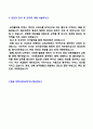 2019년 (주)SR 6급 자기소개서 우수예문 + 이력서양식 (SR 역무원객실장 채용 자소서 에스알 SR 지원동기 합격 자기소개서) 3페이지