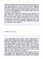 [2020년 비서 자기소개서 + 이력서양식] 대기업 비서 자기소개서 합격예문 + 이력서 (비서직 합격자소서 전문비서 임원비서 취업 지원동기 자기소개서샘플) 3페이지