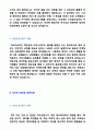 자기소개서 성장배경 + 성격의 장단점 우수샘플 10편 모음집 (성장과정 성격의 장단점 샘플모음, 자기소개서 성장과정성격소개성격의장단점 잘쓴예시) 4페이지