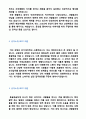 자기소개서 성장배경 + 성격의 장단점 우수샘플 10편 모음집 (성장과정 성격의 장단점 샘플모음, 자기소개서 성장과정성격소개성격의장단점 잘쓴예시) 5페이지