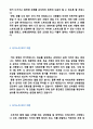 자기소개서 성장배경 + 성격의 장단점 우수샘플 10편 모음집 (성장과정 성격의 장단점 샘플모음, 자기소개서 성장과정성격소개성격의장단점 잘쓴예시) 6페이지