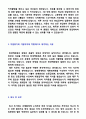 2019년 현대백화점 재경팀 재무회계 자기소개서 우수샘플 + 이력서양식 (현대백화점 자기소개서샘플 현대백화점 채용 자소서 지원동기 첨삭항목 현대백화점 합격자소서) 3페이지