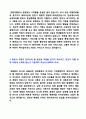 2019년 대한항공 기술직 항공정비사 자기소개서 합격샘플 + 이력서양식 (대한항공 자기소개서, 대한항공 기술직 자기소개서 대한항공 채용 자소서 대한항공 지원동기 자기소개서) 3페이지