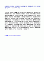 2019년 대한항공 기술직 항공정비사 자기소개서 합격샘플 + 이력서양식 (대한항공 자기소개서, 대한항공 기술직 자기소개서 대한항공 채용 자소서 대한항공 지원동기 자기소개서) 4페이지