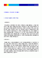 2019년 라인플러스 개발직 자기소개서 우수샘플 + 이력서양식 (취업전문가 첨삭 라인 자기소개서, 라인플러스 합격자소서 지원동기 LINE 라인플러스 자기소개서) 2페이지