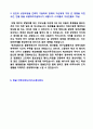 2019년 삼성바이오에피스 3급/연구개발직 자기소개서 + 이력서양식 (삼성바이오에피스 채용 자소서 삼성바이오에피스 지원동기 자기소개서) 3페이지