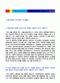 2020년 서울시설공단 일반직 자기소개서 우수샘플 + 이력서양식 (취업전문가 첨삭 서울시설관리공단 자기소개서, 서울시설공단 채용 자소서 서울시설공단 지원동기 합격 자기소개서) 2페이지
