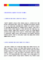 2019년 캐논코리아 비즈니스솔루션 영업직 자기소개서 합격예문 + 이력서양식 (캐논코리아 비즈니스솔루션 자기소개서, 캐논코리아 비즈니스솔루션 채용 자소서 지원동기 첨삭항목 합격자소서) 2페이지