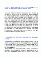 2020년 퍼시스 공채 영업직 자기소개서 우수샘플 + 이력서양식 (취업센터 첨삭서류 퍼시스 자기소개서 자소서 퍼시스가구 지원동기 자기소개서, 퍼시스 합격 자기소개서) 3페이지