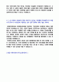 2020년 퍼시스 공채 영업직 자기소개서 우수샘플 + 이력서양식 (취업센터 첨삭서류 퍼시스 자기소개서 자소서 퍼시스가구 지원동기 자기소개서, 퍼시스 합격 자기소개서) 4페이지