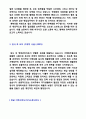 2019년 현대리바트 공채 영업직 자기소개서 우수예문 + 이력서양식 (취업전문가 첨삭 현대리바트 채용 자소서 리바트 지원동기 자기소개서, 현대리바트 합격 자기소개서) 3페이지